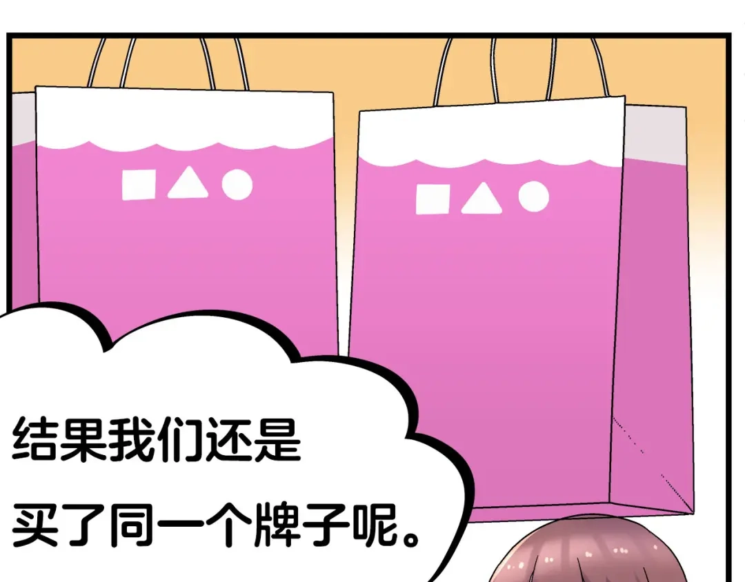《欢迎来到兽耳庄》第27话 挑选泳衣二三事 第55页