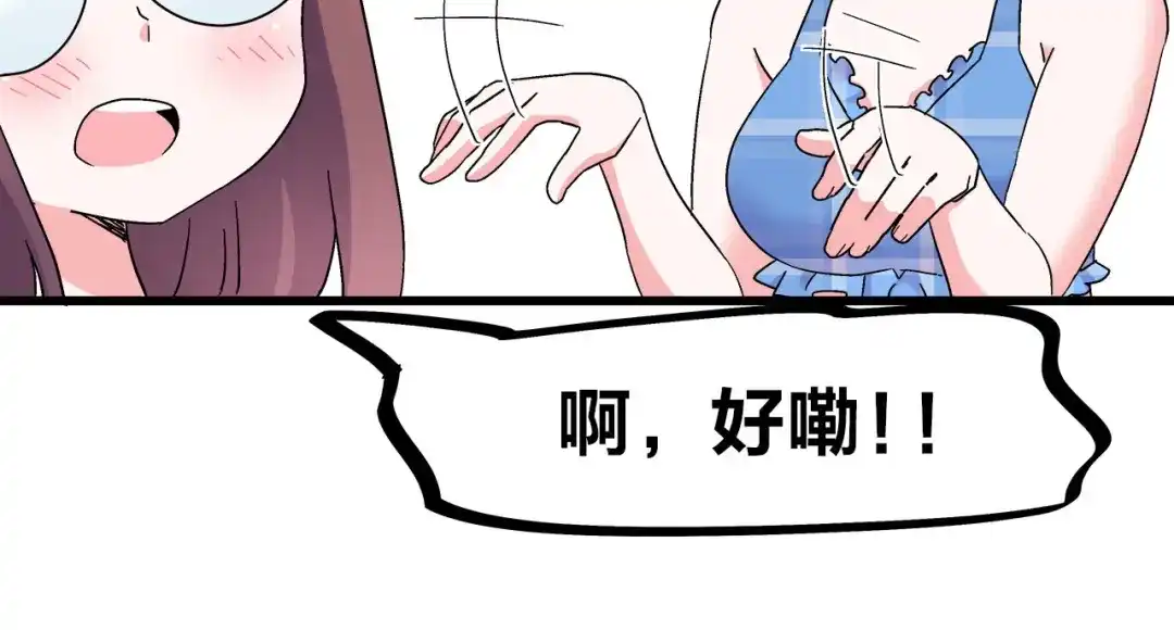 《欢迎来到兽耳庄》第27话 挑选泳衣二三事 第20页