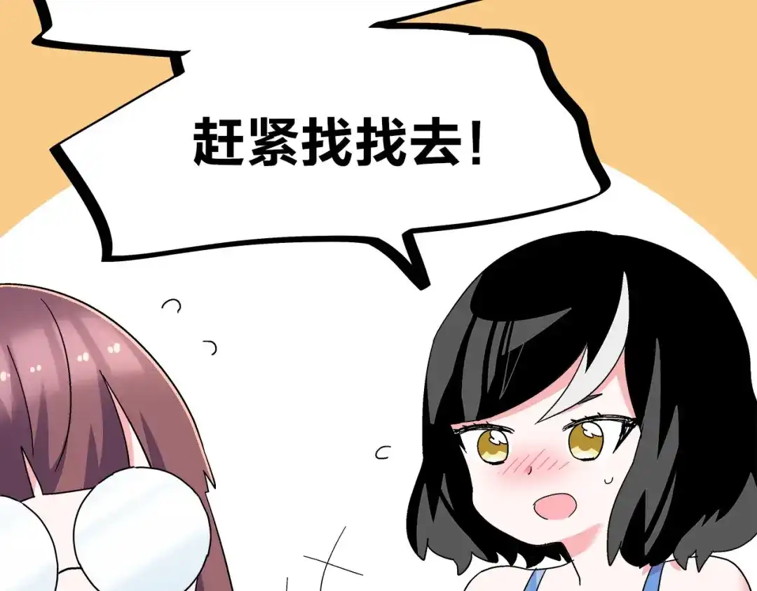 《欢迎来到兽耳庄》第27话 挑选泳衣二三事 第19页