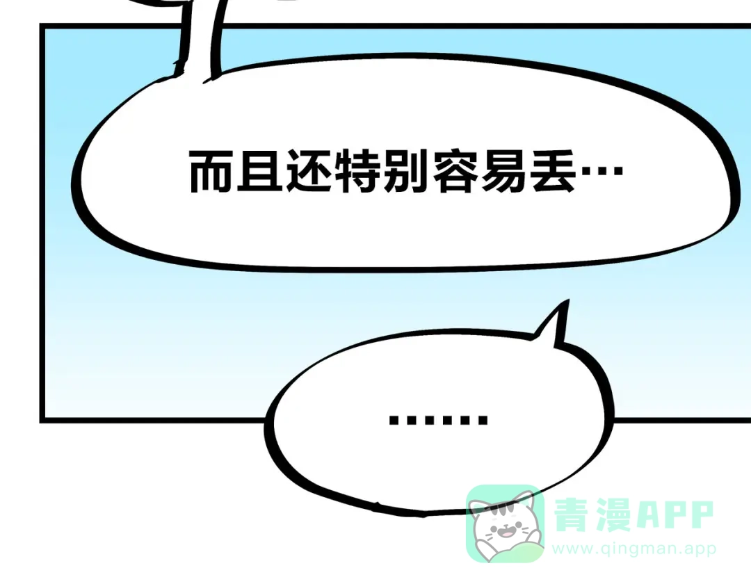 《欢迎来到兽耳庄》第27话 挑选泳衣二三事 第36页