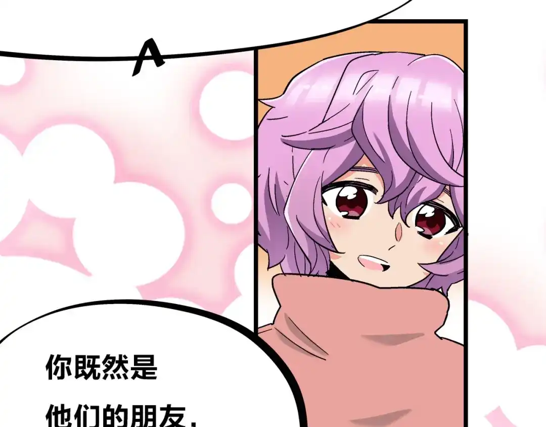《欢迎来到兽耳庄》第27话 挑选泳衣二三事 第74页