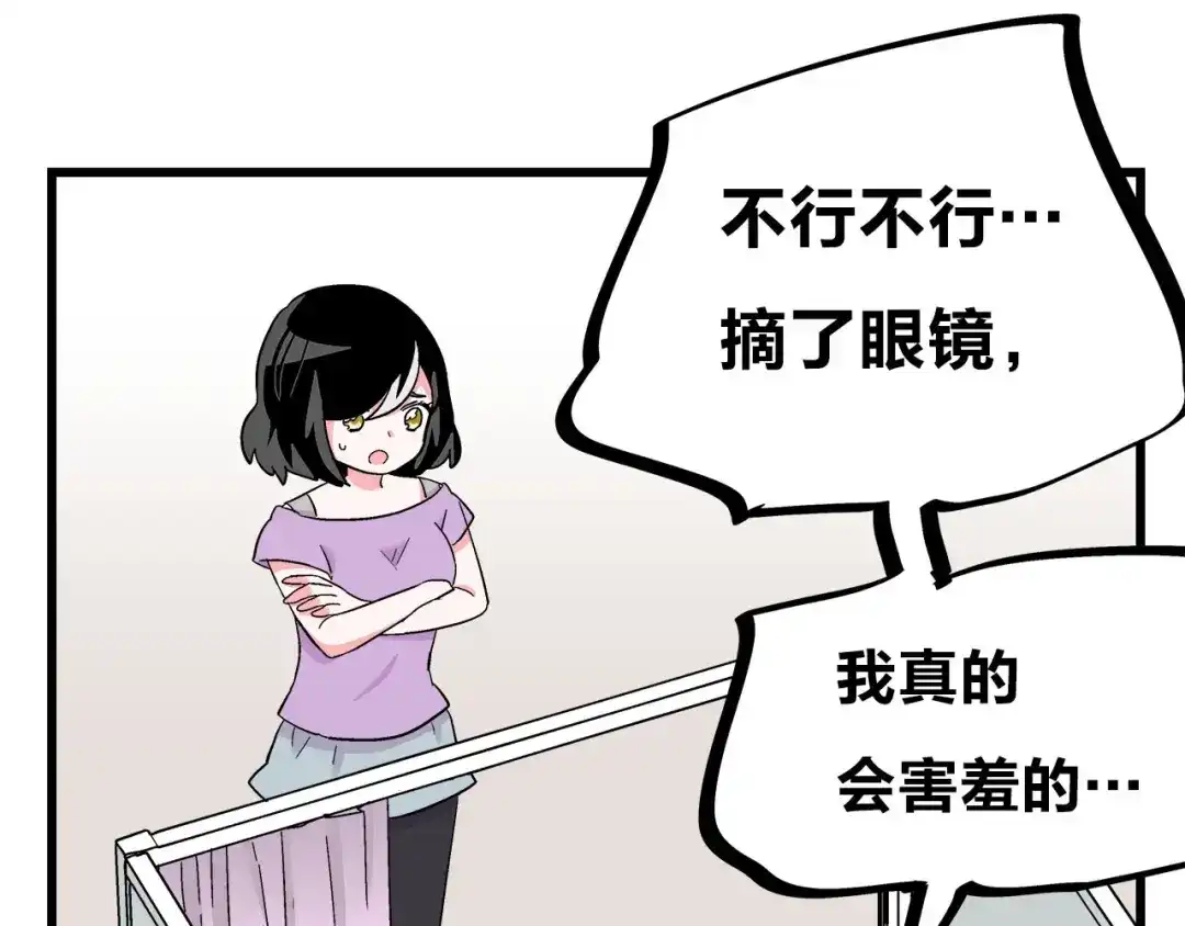 《欢迎来到兽耳庄》第27话 挑选泳衣二三事 第33页