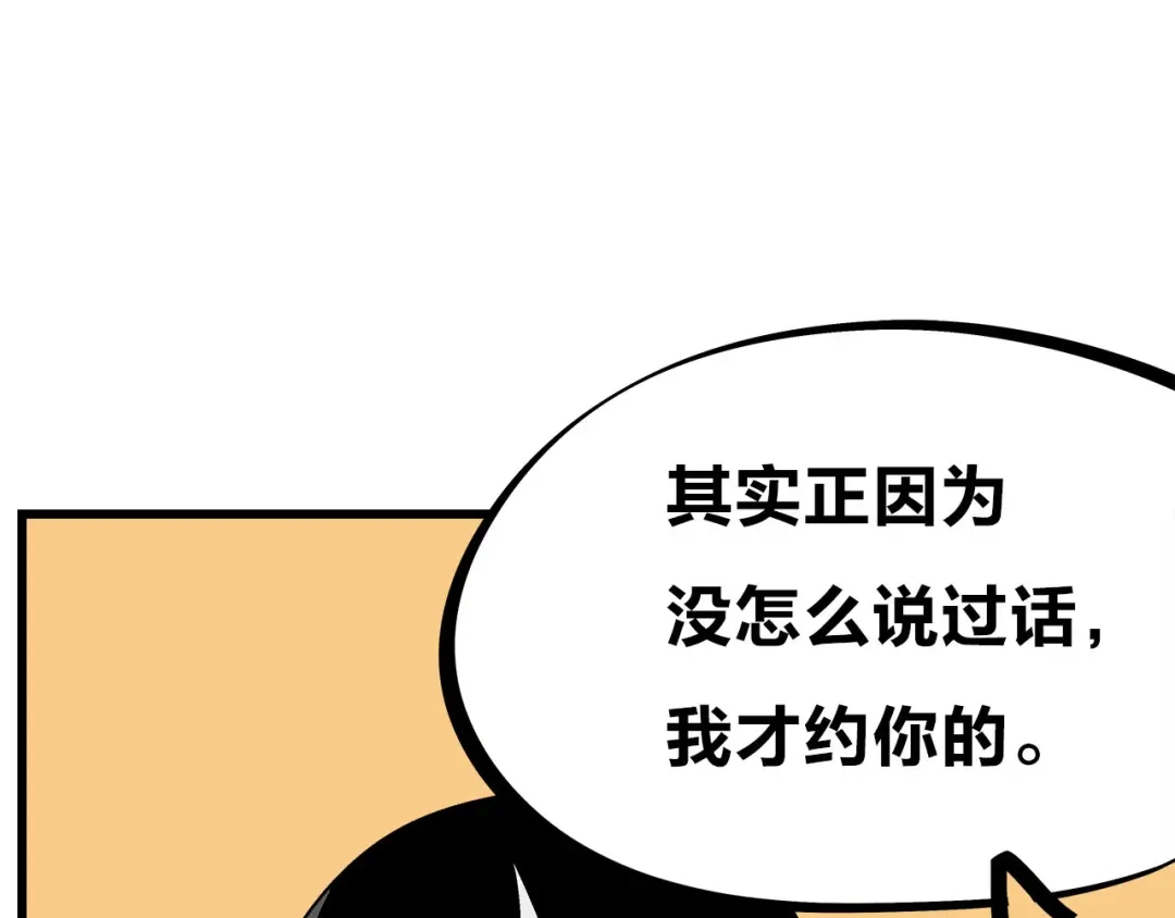 《欢迎来到兽耳庄》第27话 挑选泳衣二三事 第68页