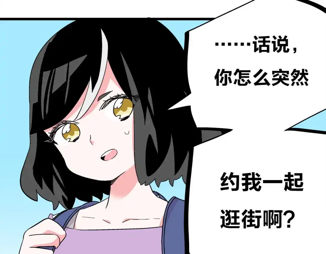 《欢迎来到兽耳庄》第27话 挑选泳衣二三事 第58页