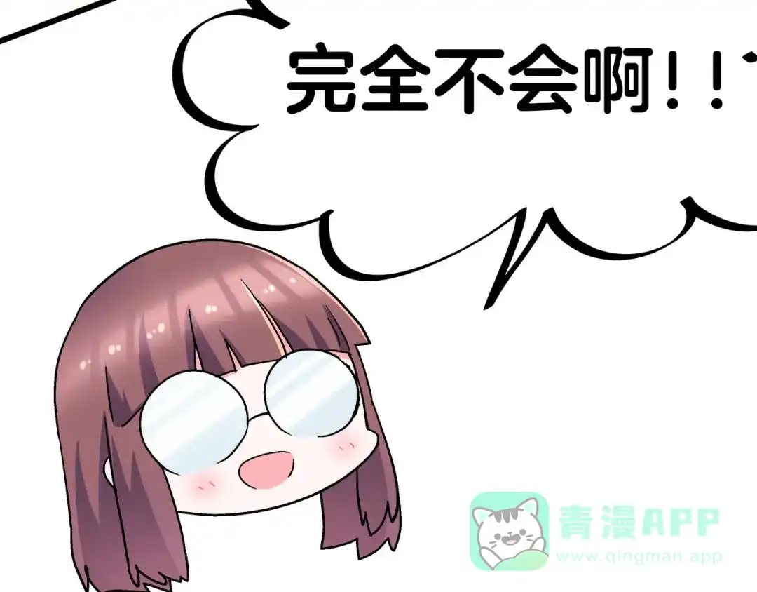《欢迎来到兽耳庄》第27话 挑选泳衣二三事 第11页