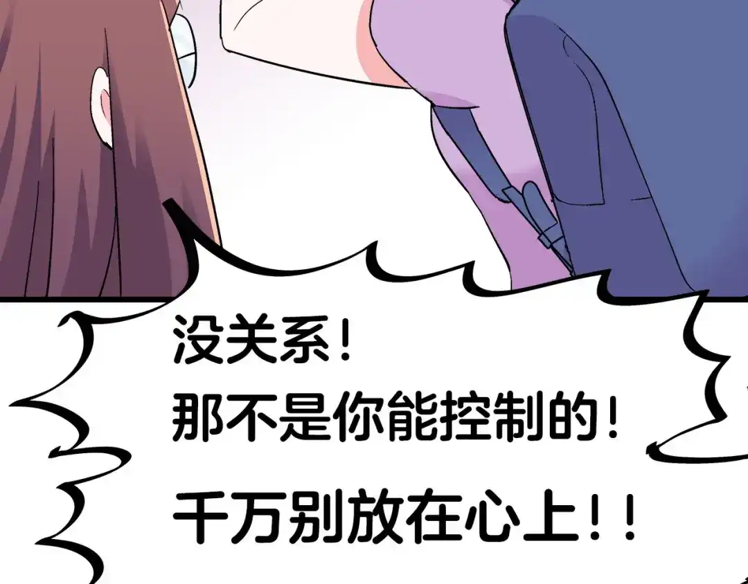 《欢迎来到兽耳庄》第27话 挑选泳衣二三事 第64页