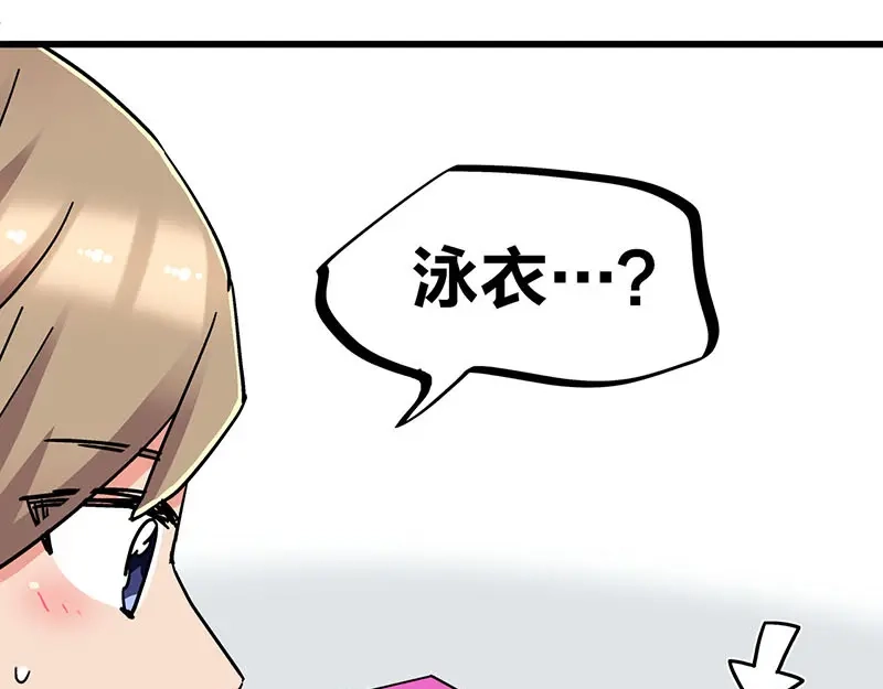 《欢迎来到兽耳庄》第28话 被他看到了泳衣… 第45页