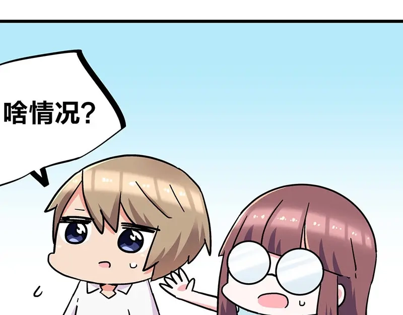 《欢迎来到兽耳庄》第28话 被他看到了泳衣… 第54页