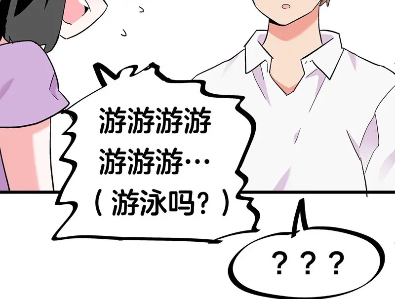 《欢迎来到兽耳庄》第28话 被他看到了泳衣… 第38页