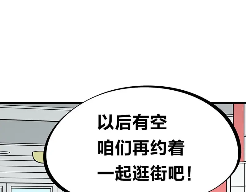 《欢迎来到兽耳庄》第28话 被他看到了泳衣… 第17页