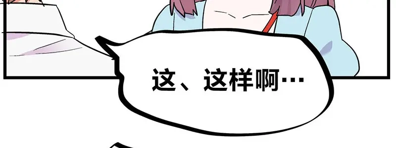 《欢迎来到兽耳庄》第28话 被他看到了泳衣… 第33页