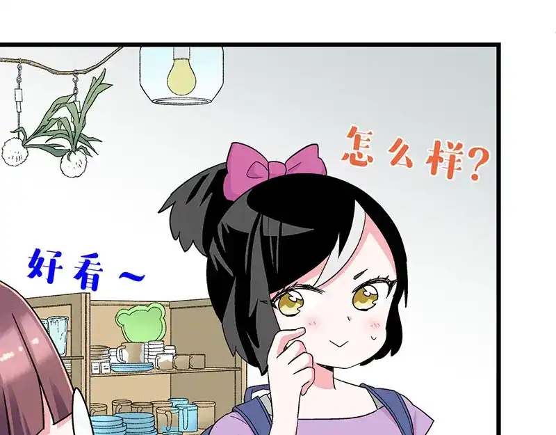 《欢迎来到兽耳庄》第28话 被他看到了泳衣… 第12页