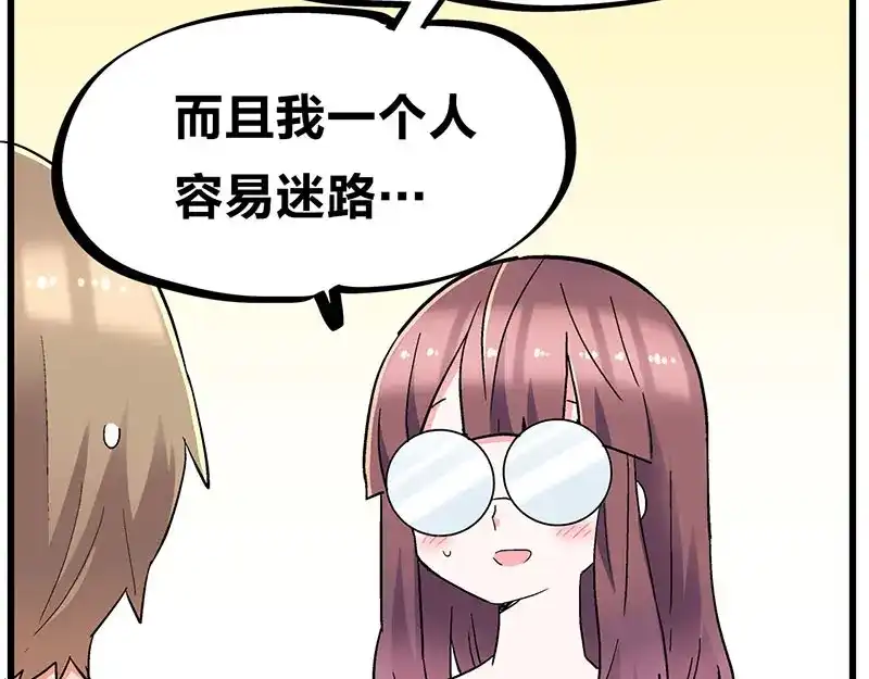 《欢迎来到兽耳庄》第28话 被他看到了泳衣… 第32页