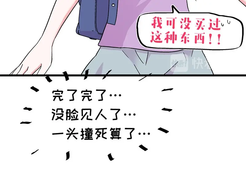 《欢迎来到兽耳庄》第28话 被他看到了泳衣… 第49页