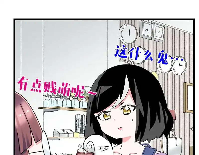 《欢迎来到兽耳庄》第28话 被他看到了泳衣… 第10页