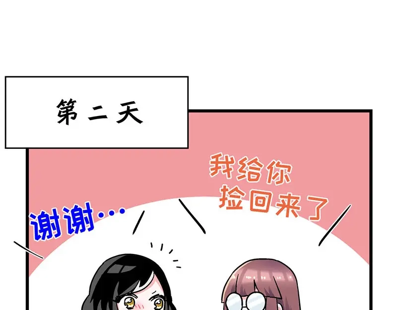 《欢迎来到兽耳庄》第28话 被他看到了泳衣… 第59页