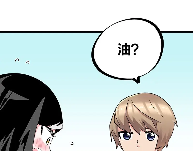 《欢迎来到兽耳庄》第28话 被他看到了泳衣… 第37页