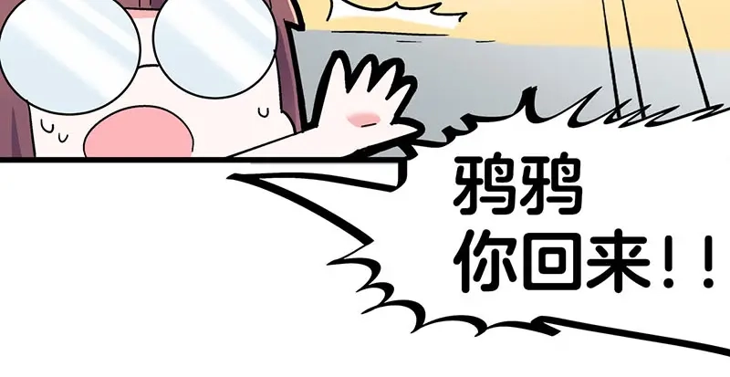 《欢迎来到兽耳庄》第28话 被他看到了泳衣… 第53页