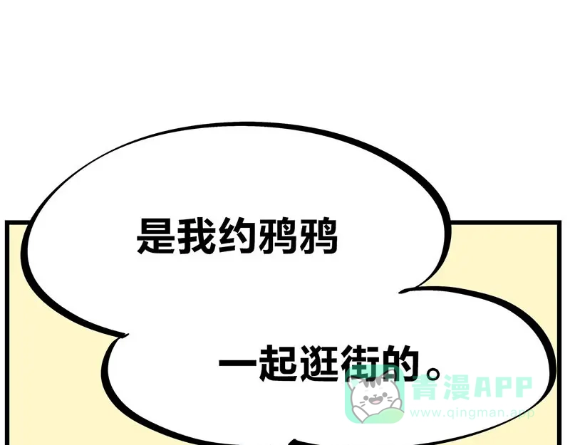 《欢迎来到兽耳庄》第28话 被他看到了泳衣… 第31页