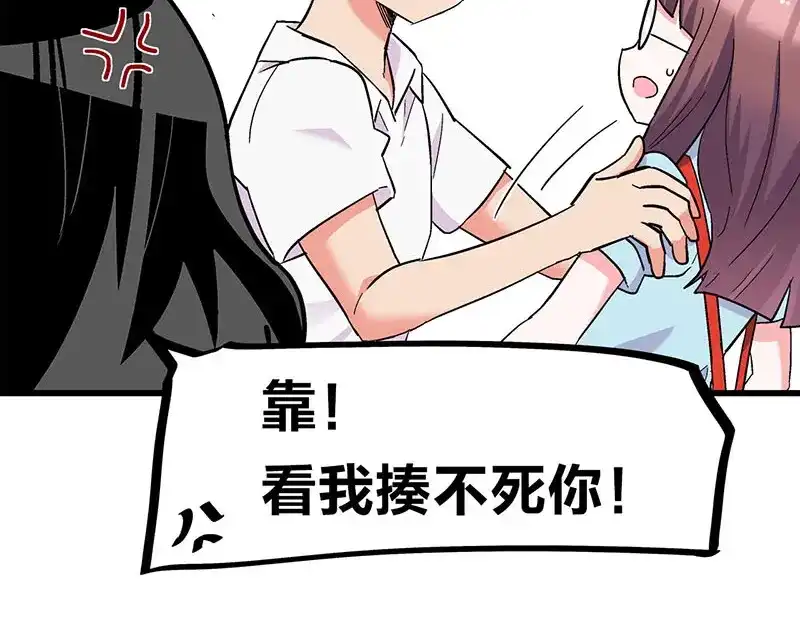 《欢迎来到兽耳庄》第28话 被他看到了泳衣… 第29页