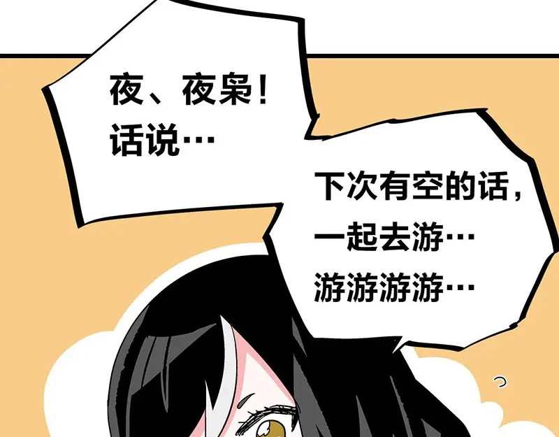 《欢迎来到兽耳庄》第28话 被他看到了泳衣… 第34页