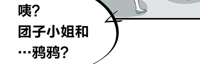 《欢迎来到兽耳庄》第28话 被他看到了泳衣… 第19页