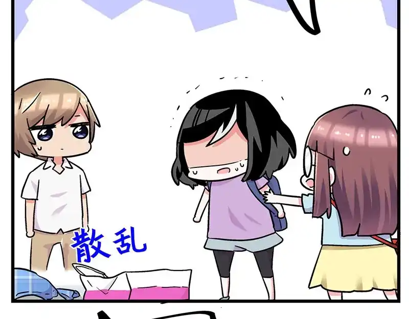 《欢迎来到兽耳庄》第28话 被他看到了泳衣… 第43页