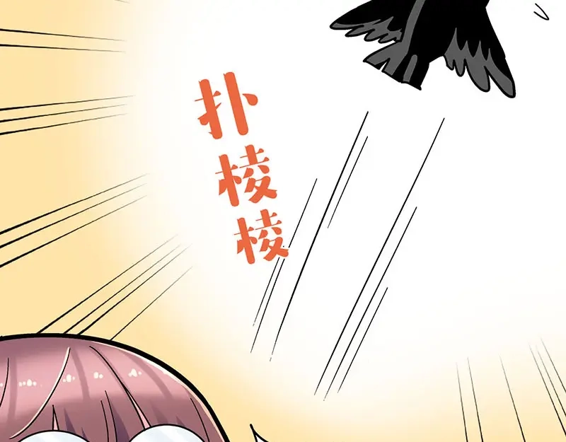 《欢迎来到兽耳庄》第28话 被他看到了泳衣… 第52页