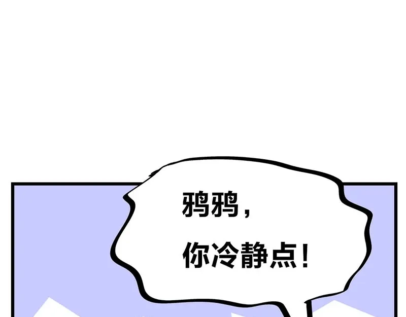 《欢迎来到兽耳庄》第28话 被他看到了泳衣… 第42页