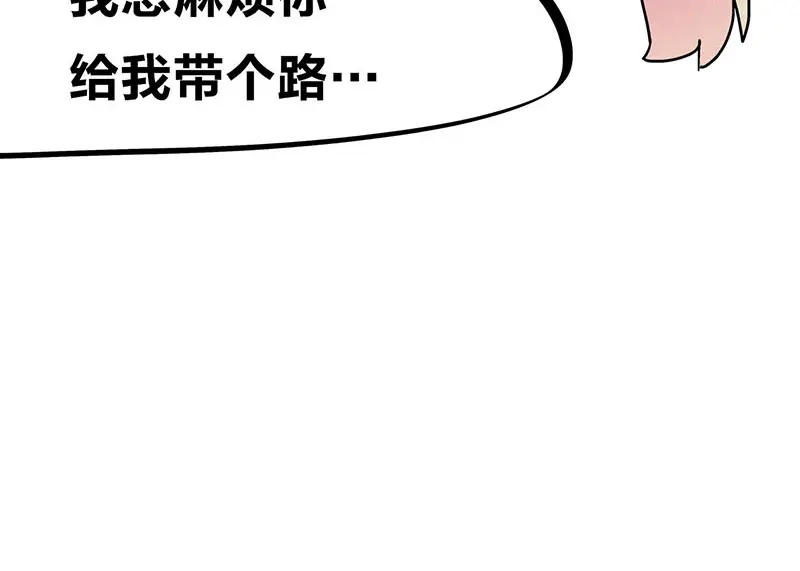 《欢迎来到兽耳庄》第29话 美女下水道捞蟹！ 第73页