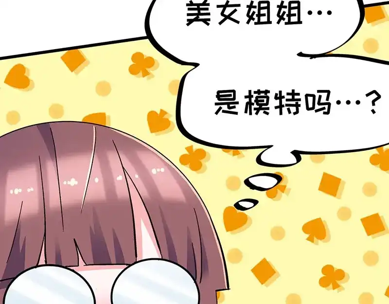 《欢迎来到兽耳庄》第29话 美女下水道捞蟹！ 第22页
