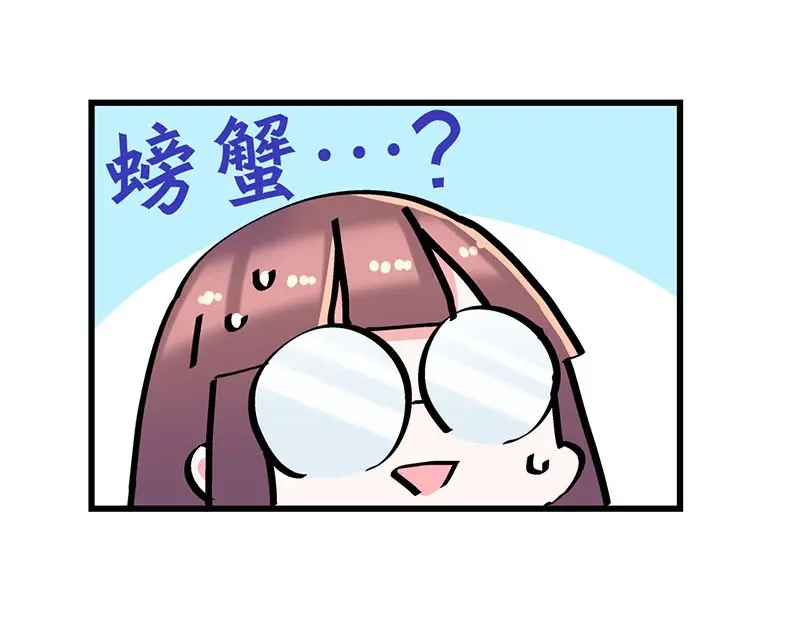 《欢迎来到兽耳庄》第29话 美女下水道捞蟹！ 第39页