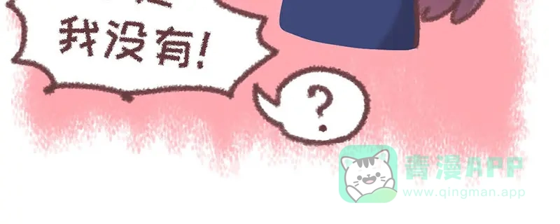 《欢迎来到兽耳庄》第29话 美女下水道捞蟹！ 第76页