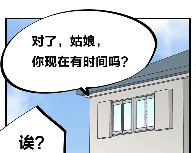 《欢迎来到兽耳庄》第29话 美女下水道捞蟹！ 第63页