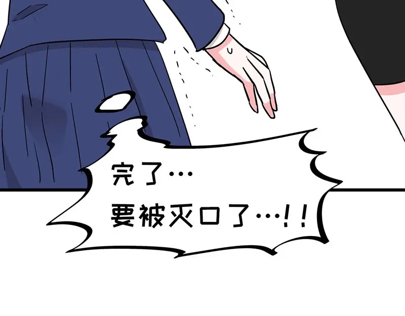 《欢迎来到兽耳庄》第29话 美女下水道捞蟹！ 第52页