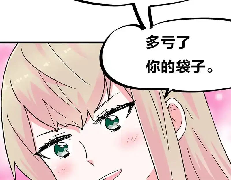 《欢迎来到兽耳庄》第29话 美女下水道捞蟹！ 第60页