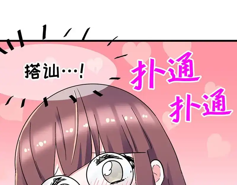 《欢迎来到兽耳庄》第29话 美女下水道捞蟹！ 第70页