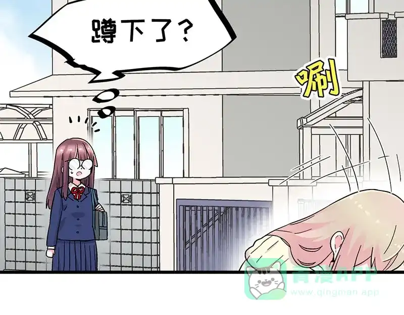 《欢迎来到兽耳庄》第29话 美女下水道捞蟹！ 第26页