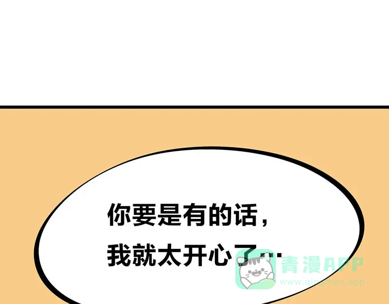 《欢迎来到兽耳庄》第29话 美女下水道捞蟹！ 第66页