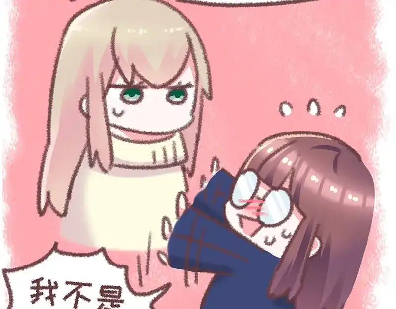 《欢迎来到兽耳庄》第29话 美女下水道捞蟹！ 第75页