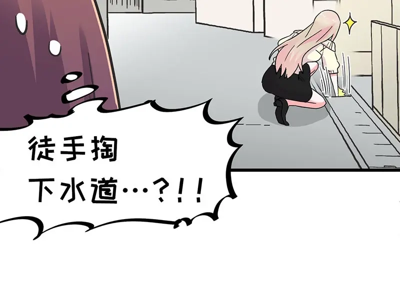 《欢迎来到兽耳庄》第29话 美女下水道捞蟹！ 第29页