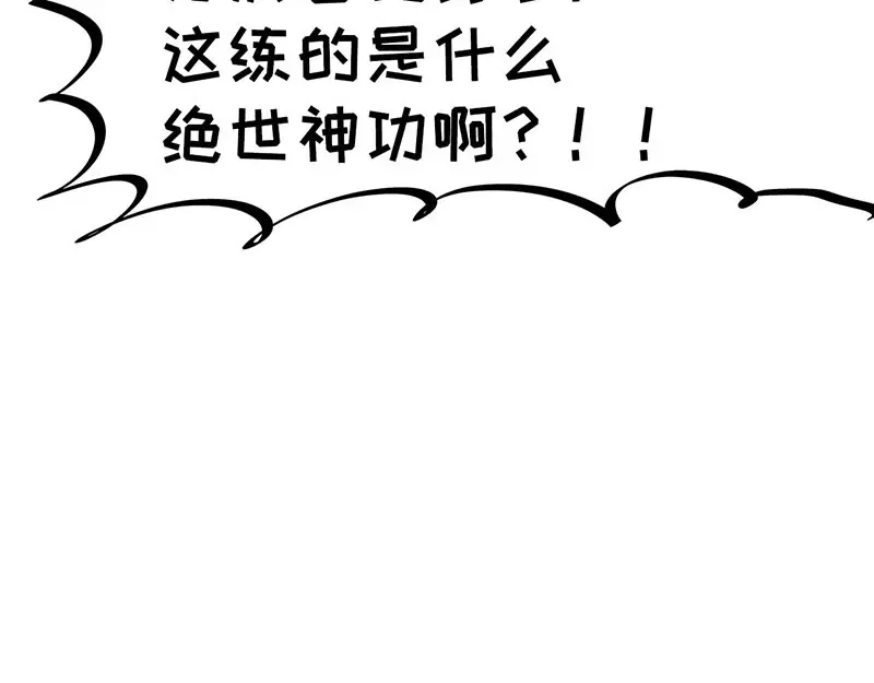 《欢迎来到兽耳庄》第29话 美女下水道捞蟹！ 第34页