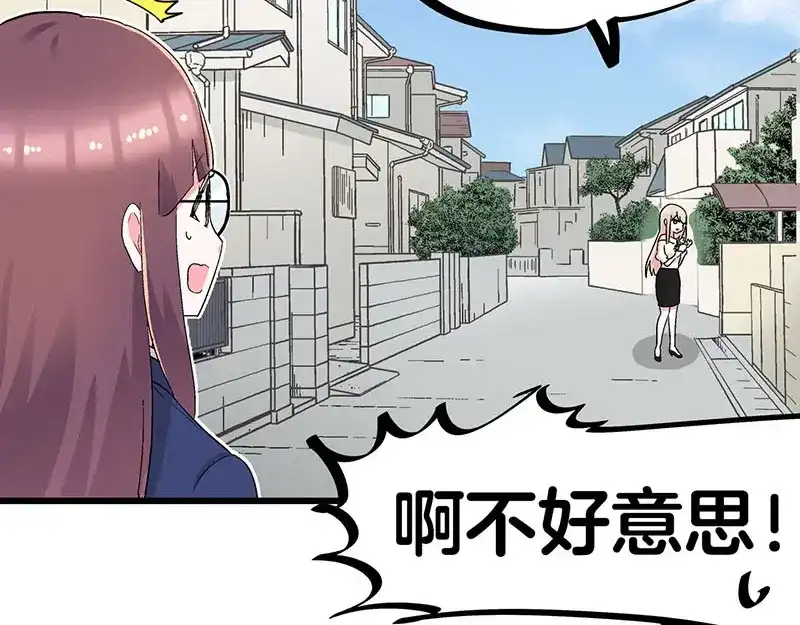 《欢迎来到兽耳庄》第29话 美女下水道捞蟹！ 第45页