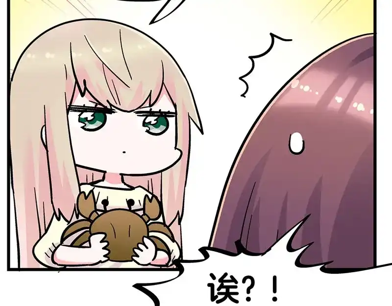 《欢迎来到兽耳庄》第29话 美女下水道捞蟹！ 第55页