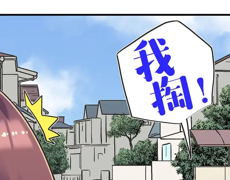 《欢迎来到兽耳庄》第29话 美女下水道捞蟹！ 第28页