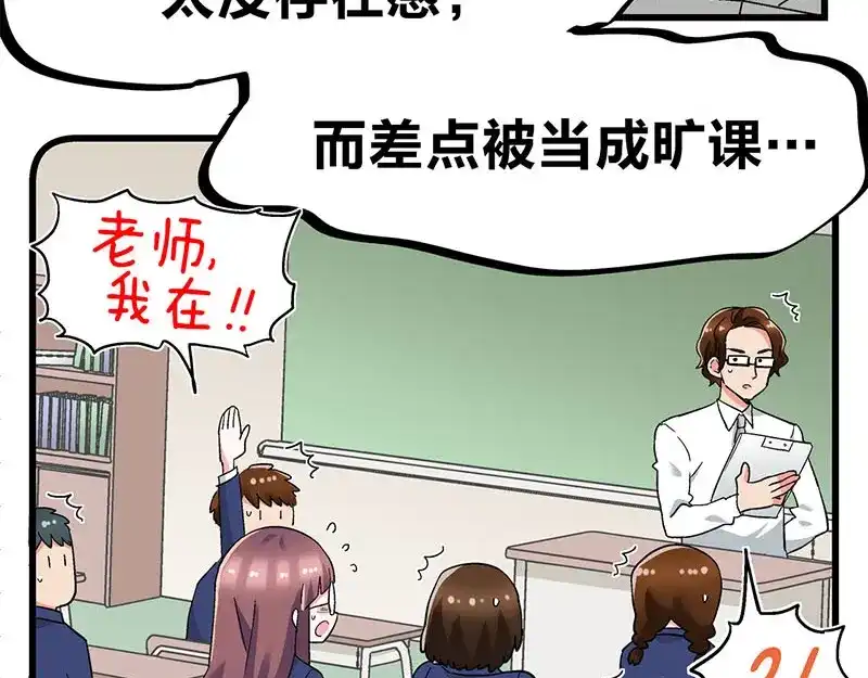 《欢迎来到兽耳庄》第29话 美女下水道捞蟹！ 第7页