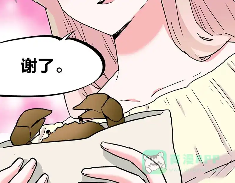 《欢迎来到兽耳庄》第29话 美女下水道捞蟹！ 第61页