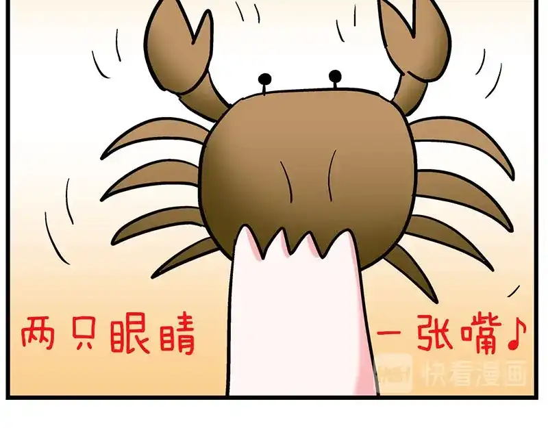 《欢迎来到兽耳庄》第29话 美女下水道捞蟹！ 第37页
