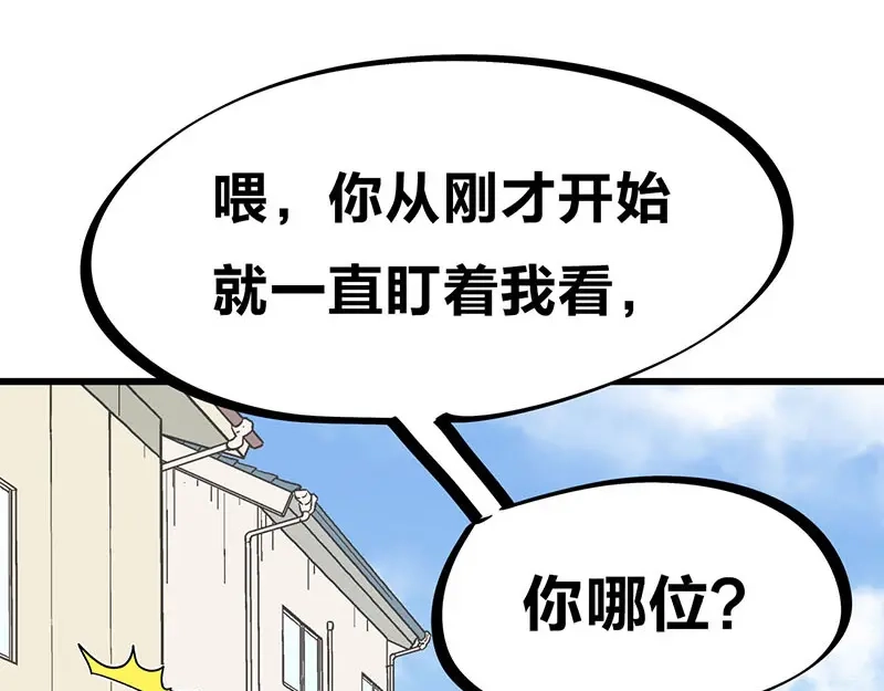 《欢迎来到兽耳庄》第29话 美女下水道捞蟹！ 第44页