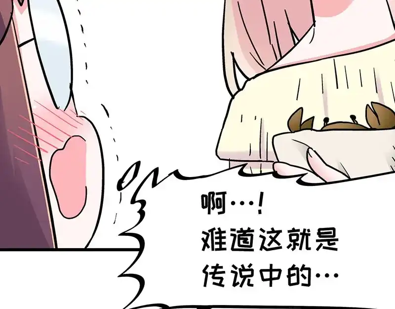 《欢迎来到兽耳庄》第29话 美女下水道捞蟹！ 第68页